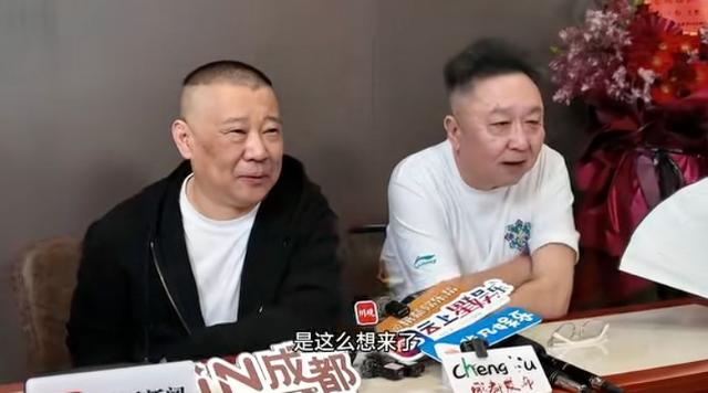 欧宝体育官方入口-成都德云社开业，于谦：想去看成都蓉城比赛，但时间不允许